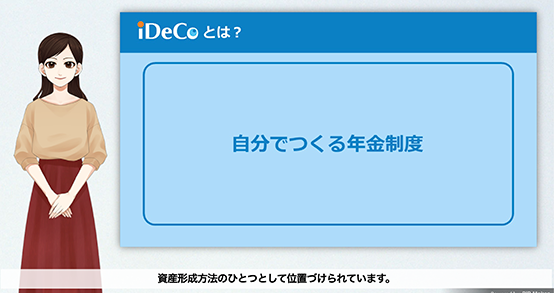 iDeco