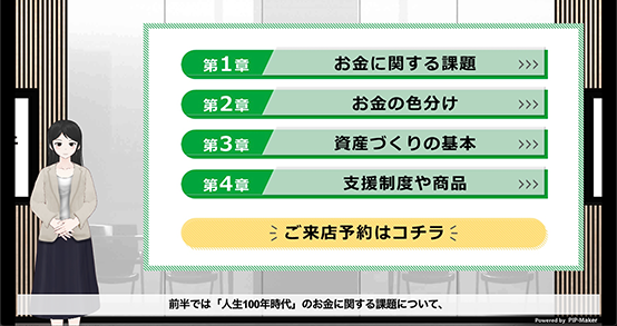 教育研修