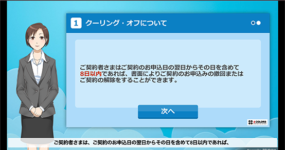 教育研修