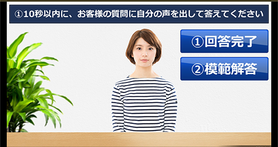 教育研修