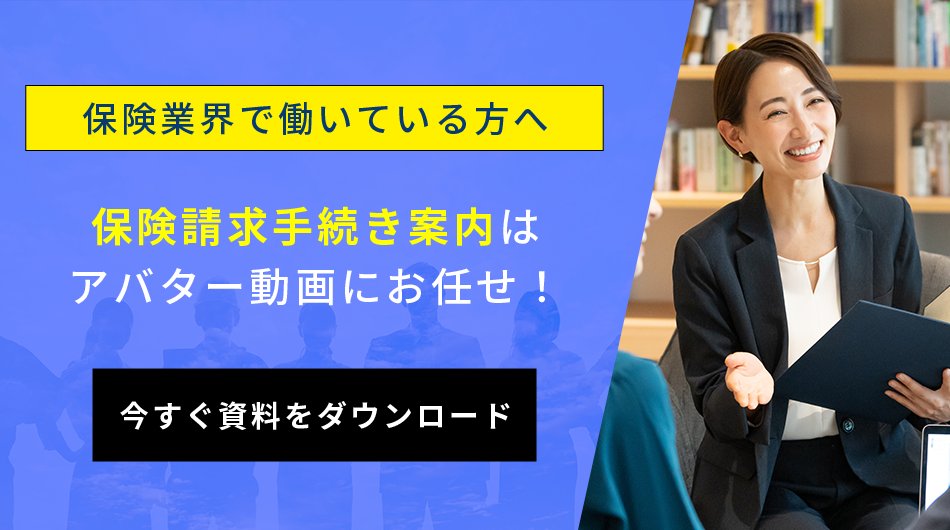 保険業界で働いている方へ