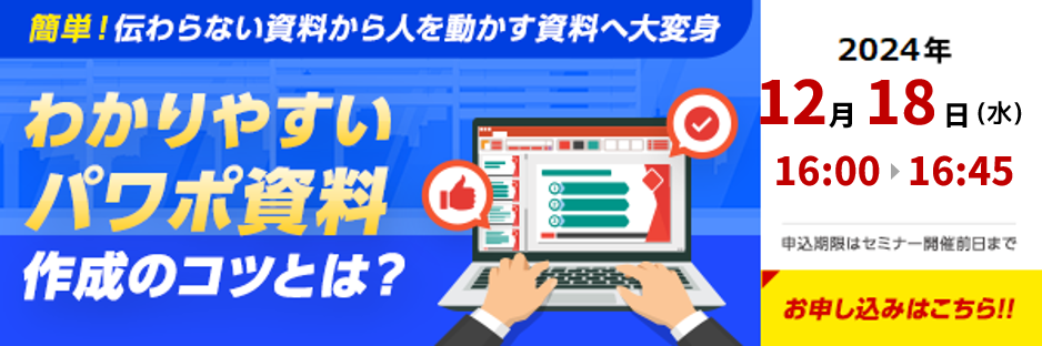 コンテンツセミナー