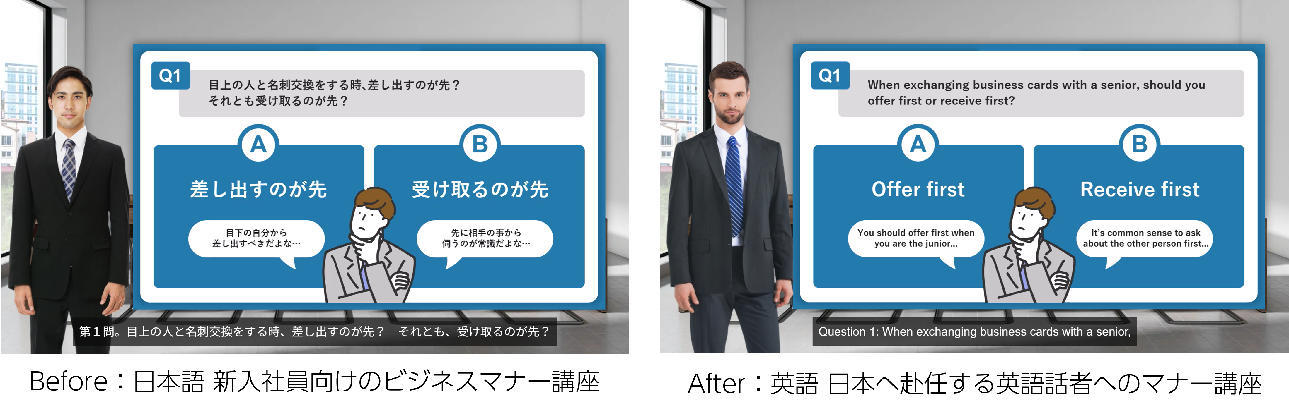 資料AI翻訳：before/after