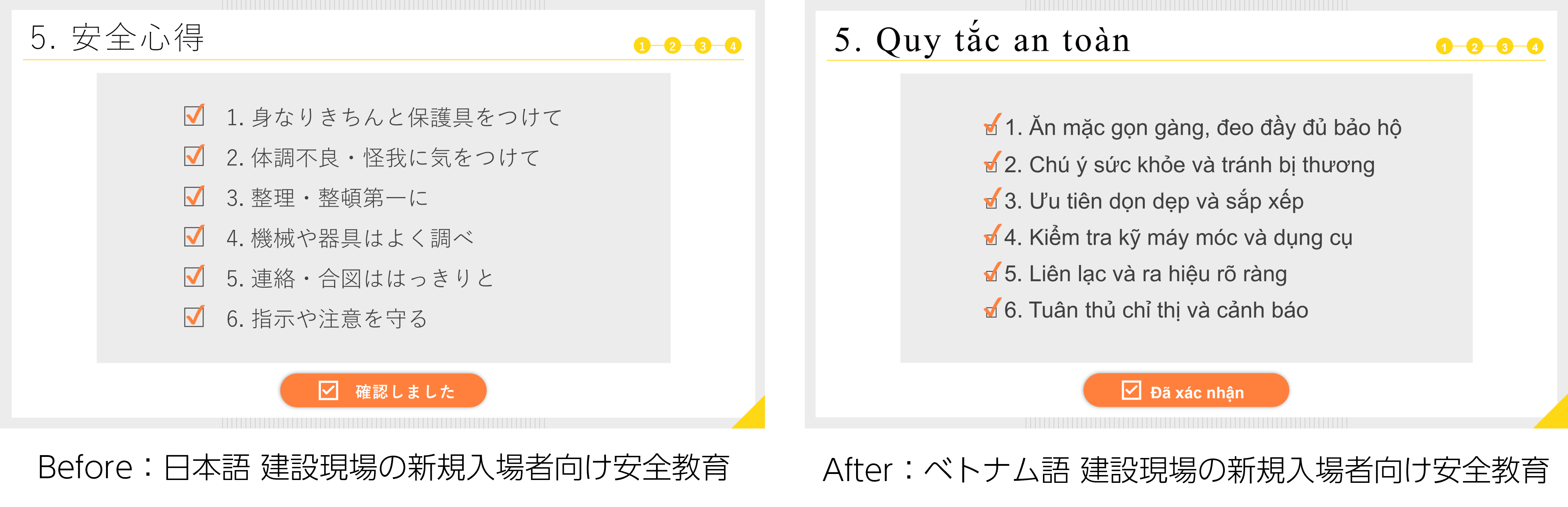 資料AI翻訳：before/after