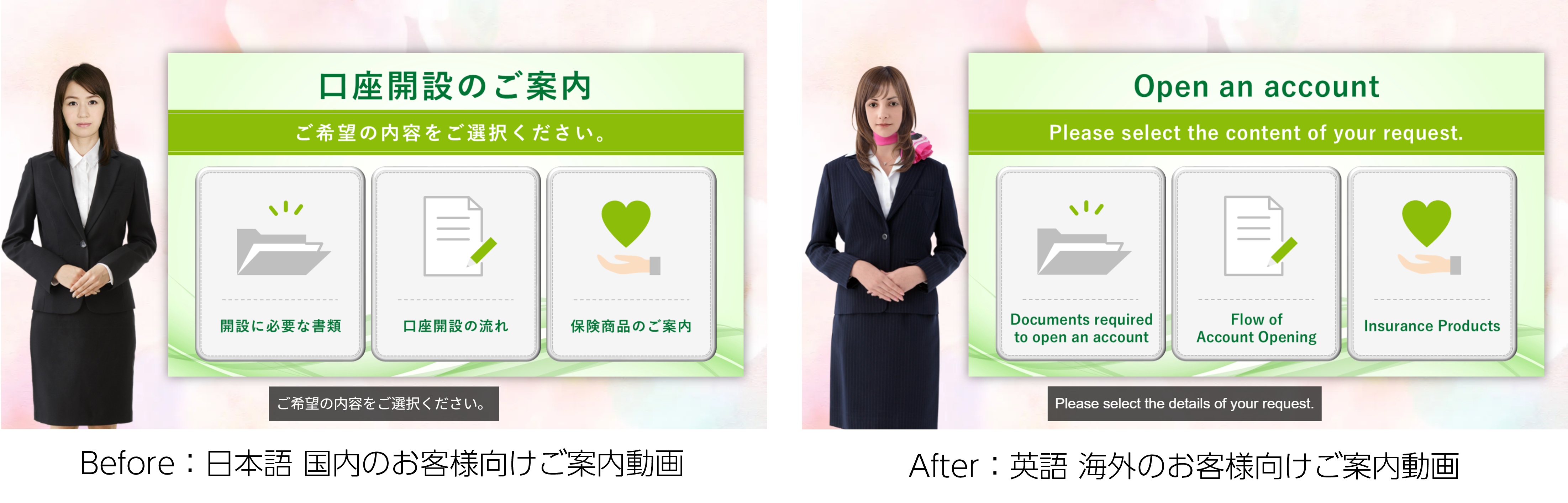 資料AI翻訳：before/after